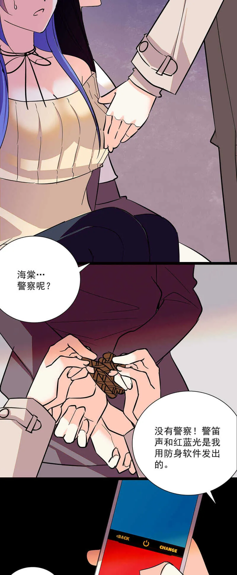 第六十四话 这都行？ 第20页