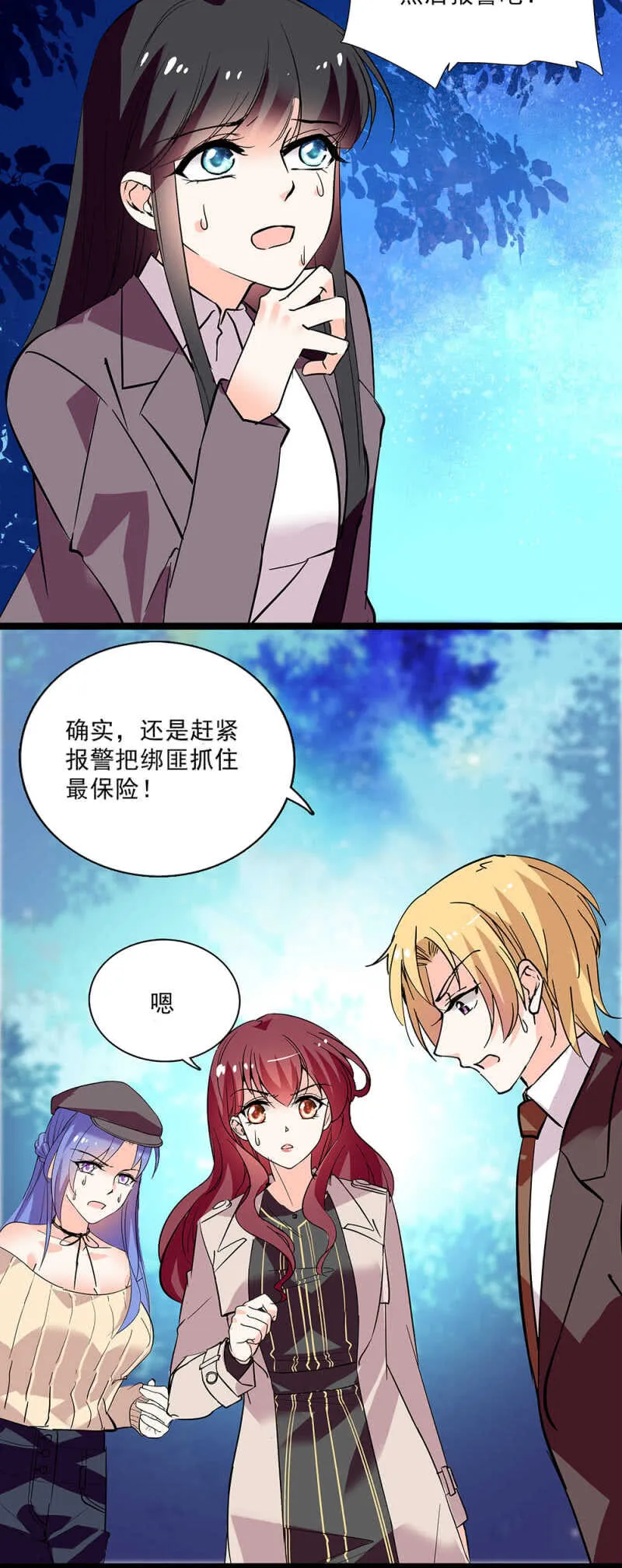 第六十五话 得救 第6页
