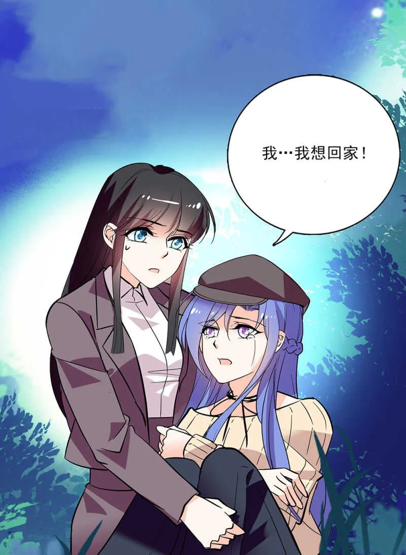 第六十五话 得救 第10页