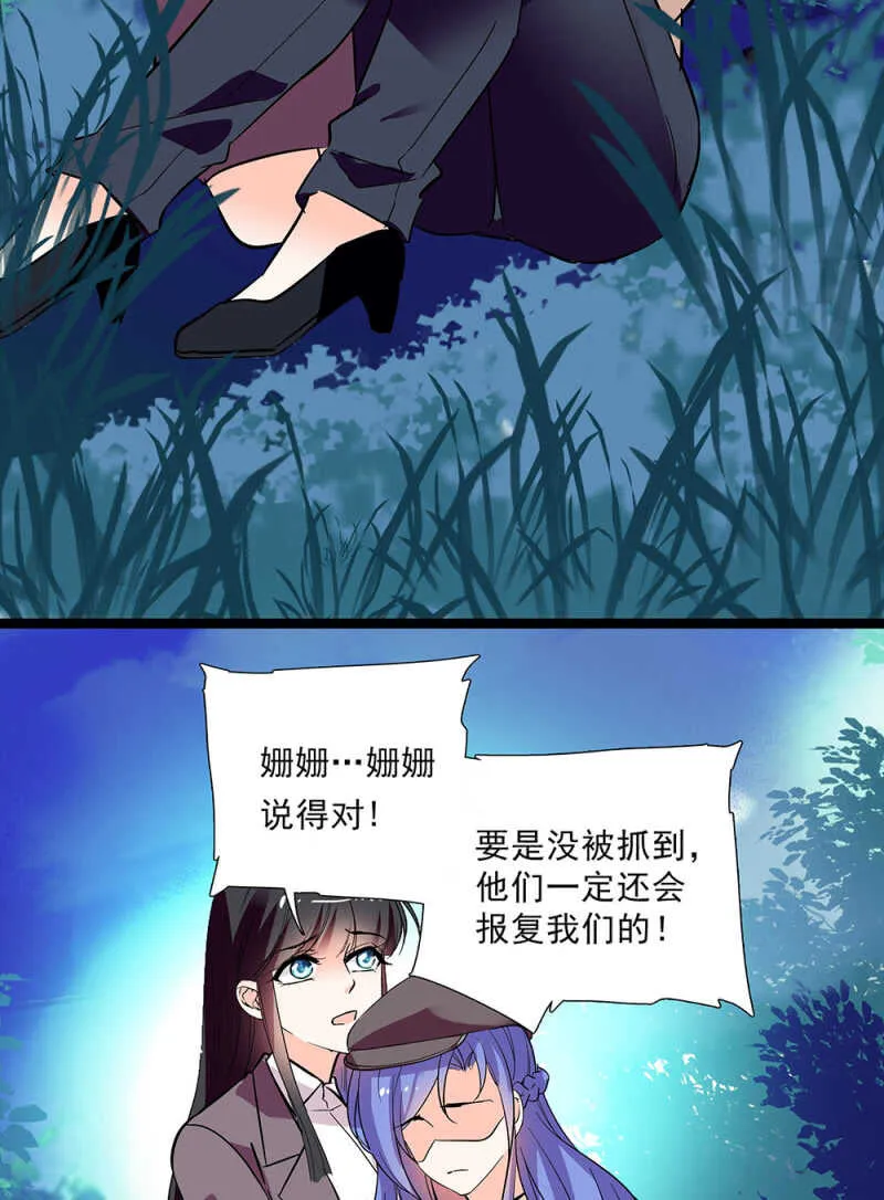 第六十五话 得救 第11页