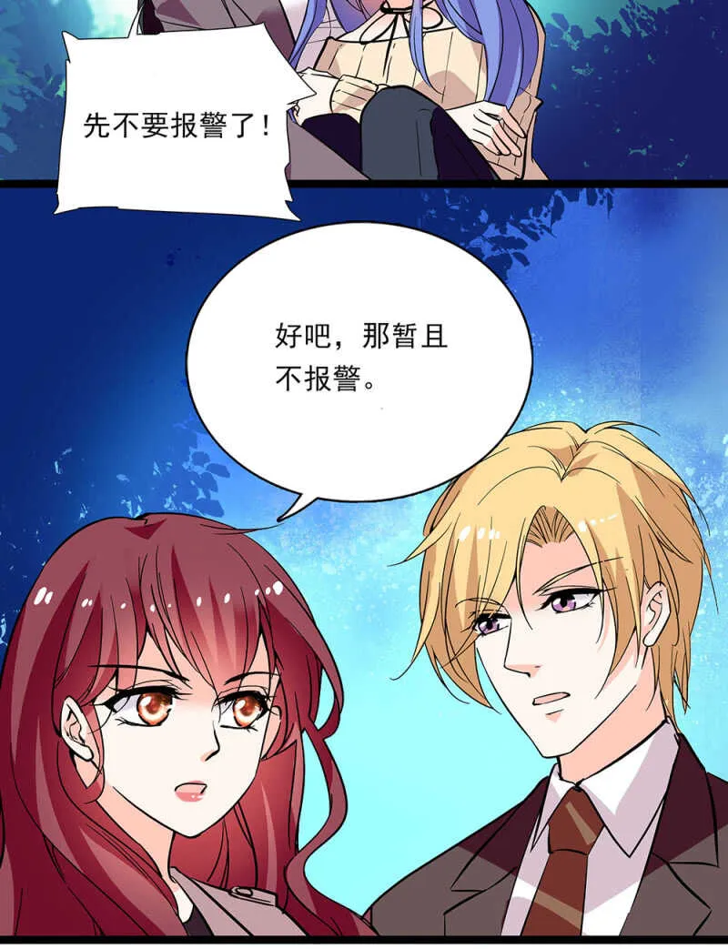 第六十五话 得救 第12页