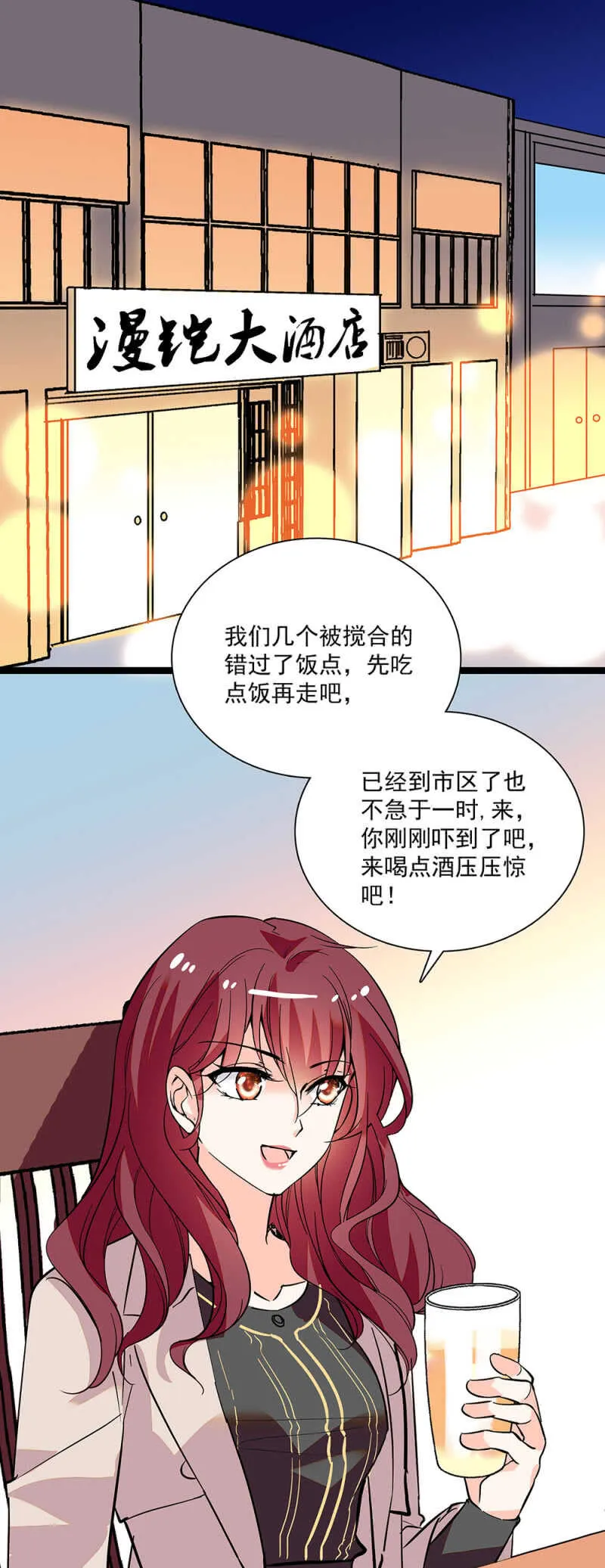 第六十五话 得救 第16页