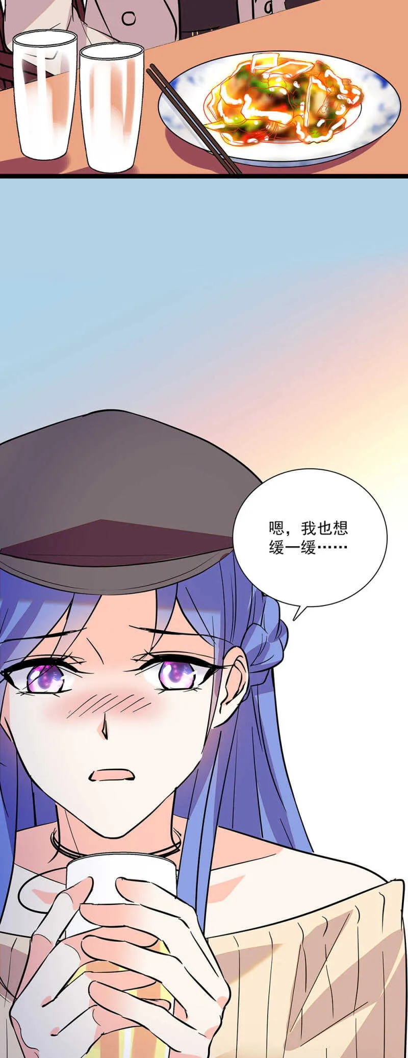 第六十五话 得救 第17页
