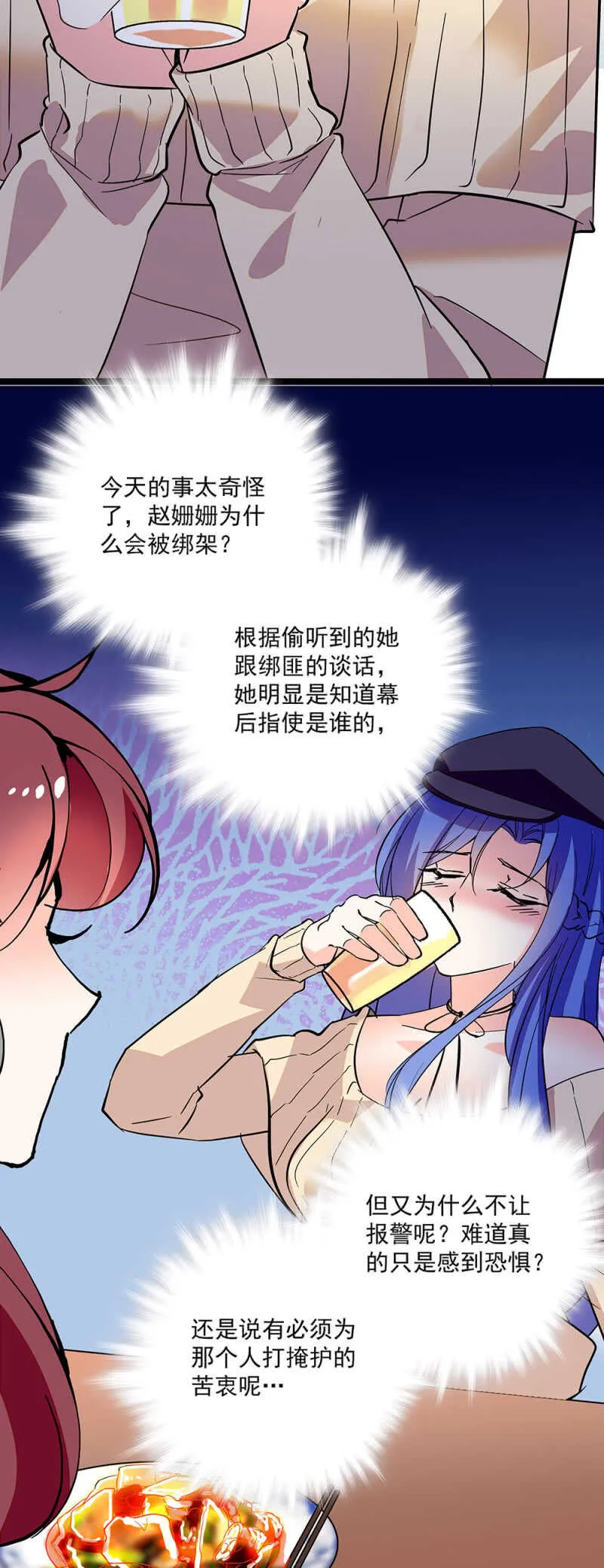 第六十五话 得救 第18页