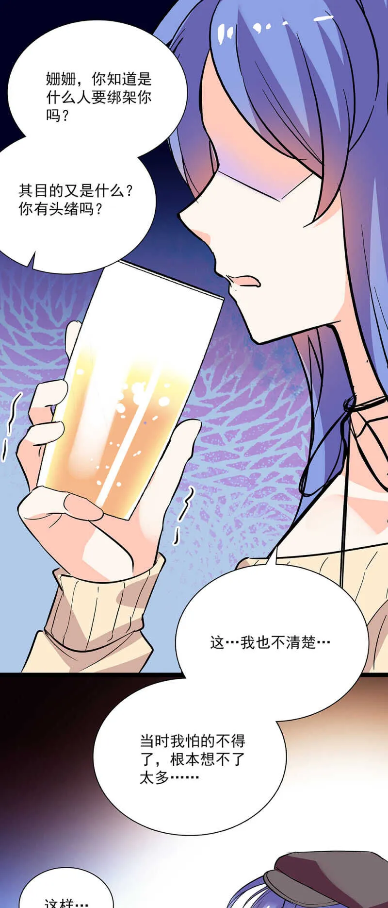 第六十五话 得救 第19页