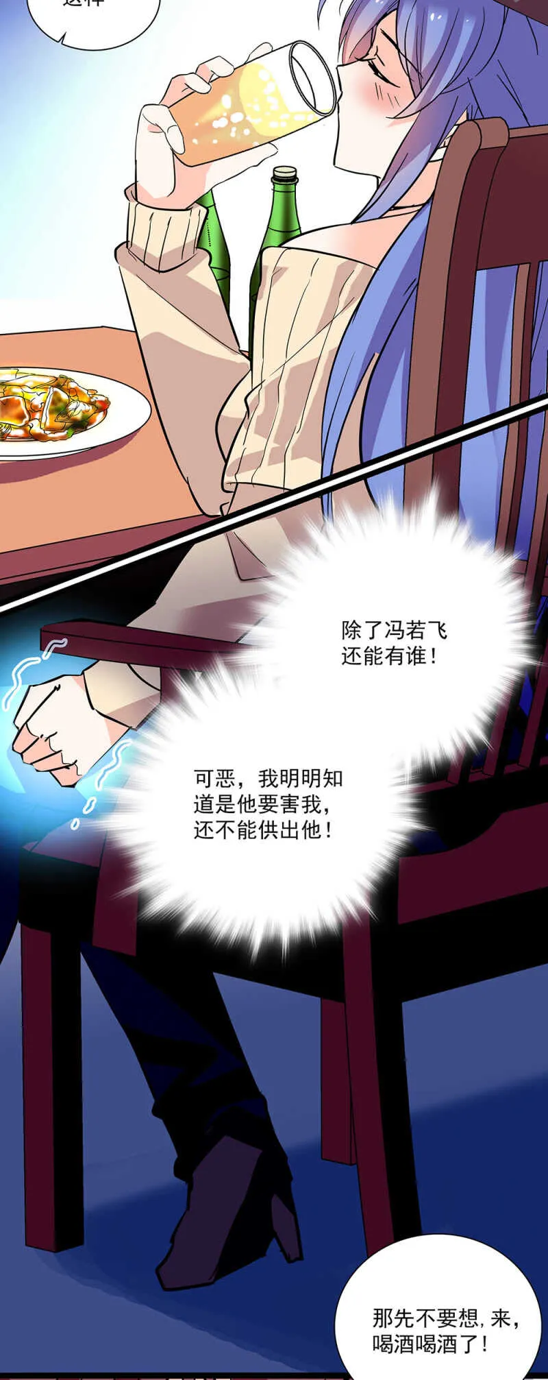 第六十五话 得救 第20页