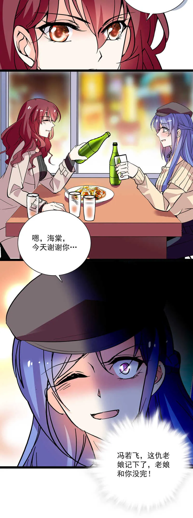 第六十五话 得救 第21页