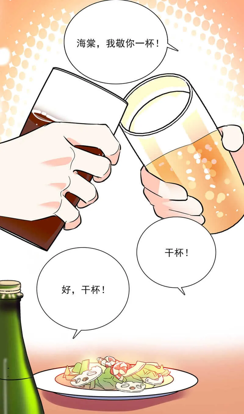 第六十五话 得救 第22页