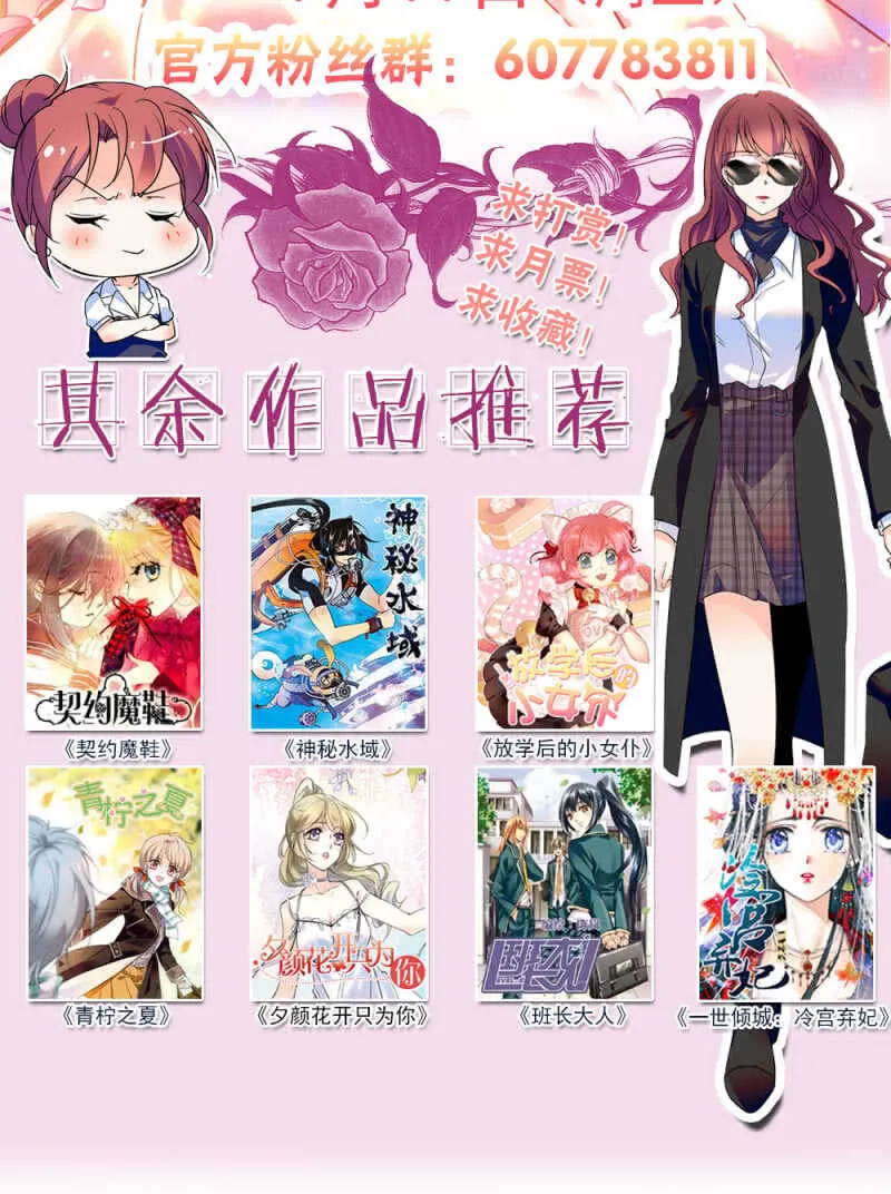 第六十五话 得救 第26页