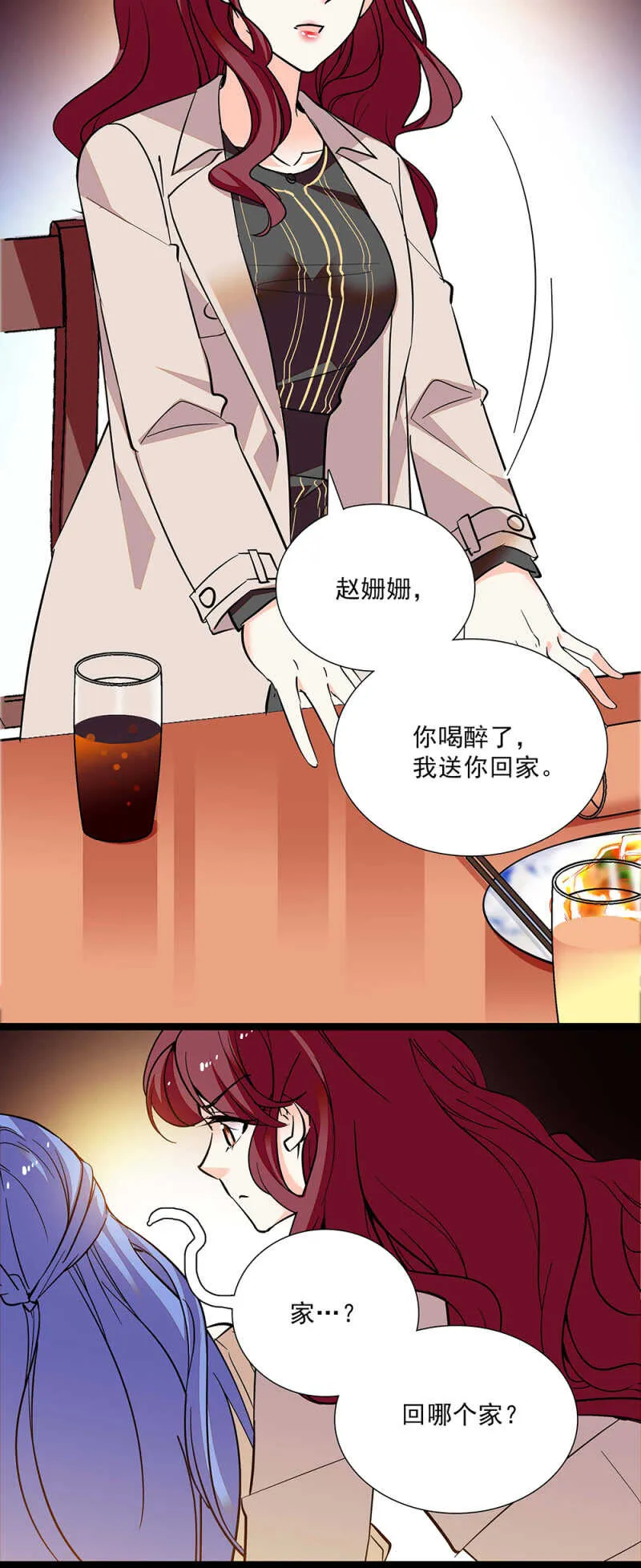 第六十六话 授权书 第6页
