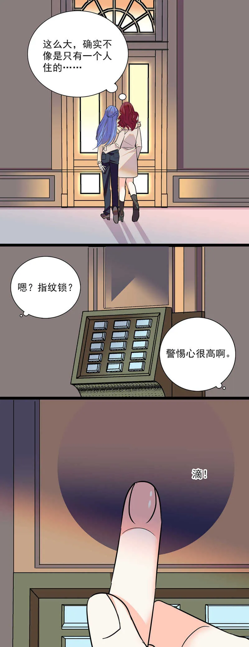 第六十六话 授权书 第10页