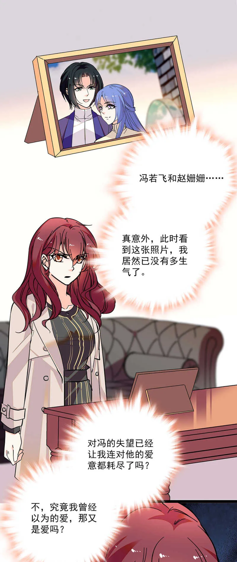 第六十六话 授权书 第13页