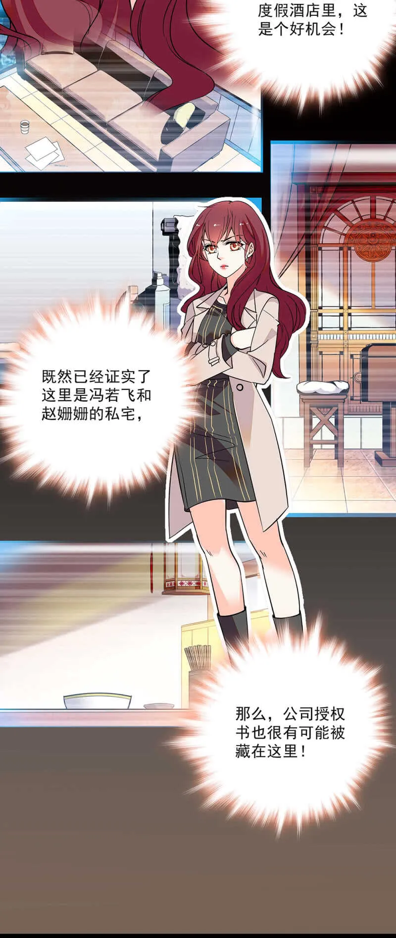 第六十六话 授权书 第15页