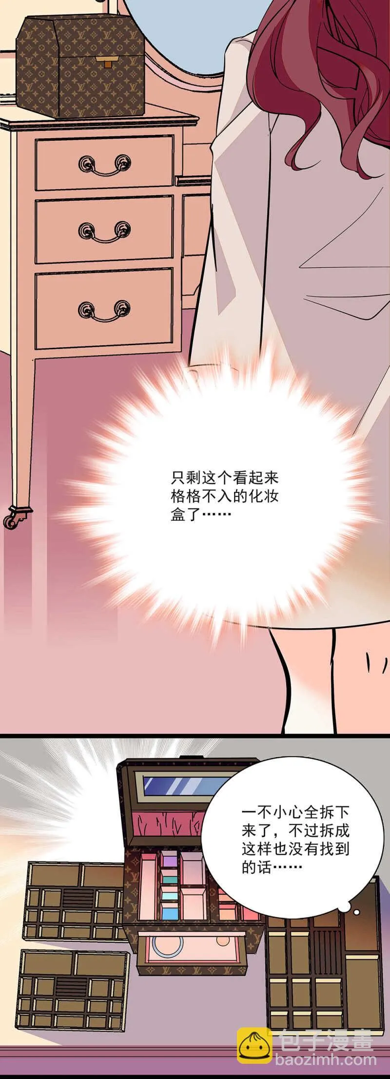 第六十六话 授权书 第17页