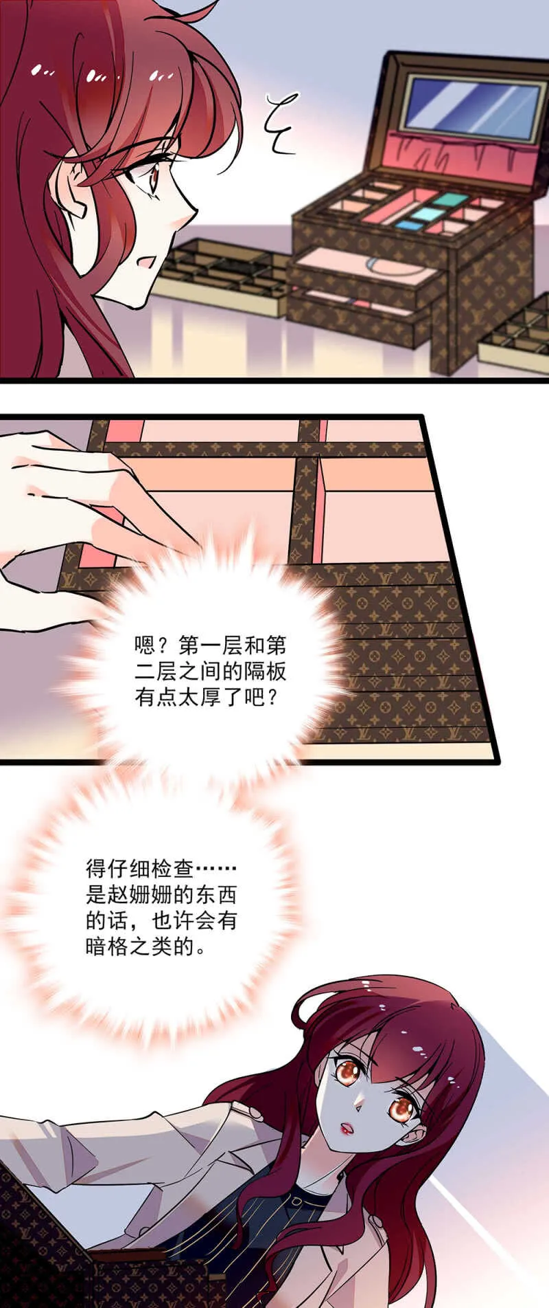 第六十六话 授权书 第18页