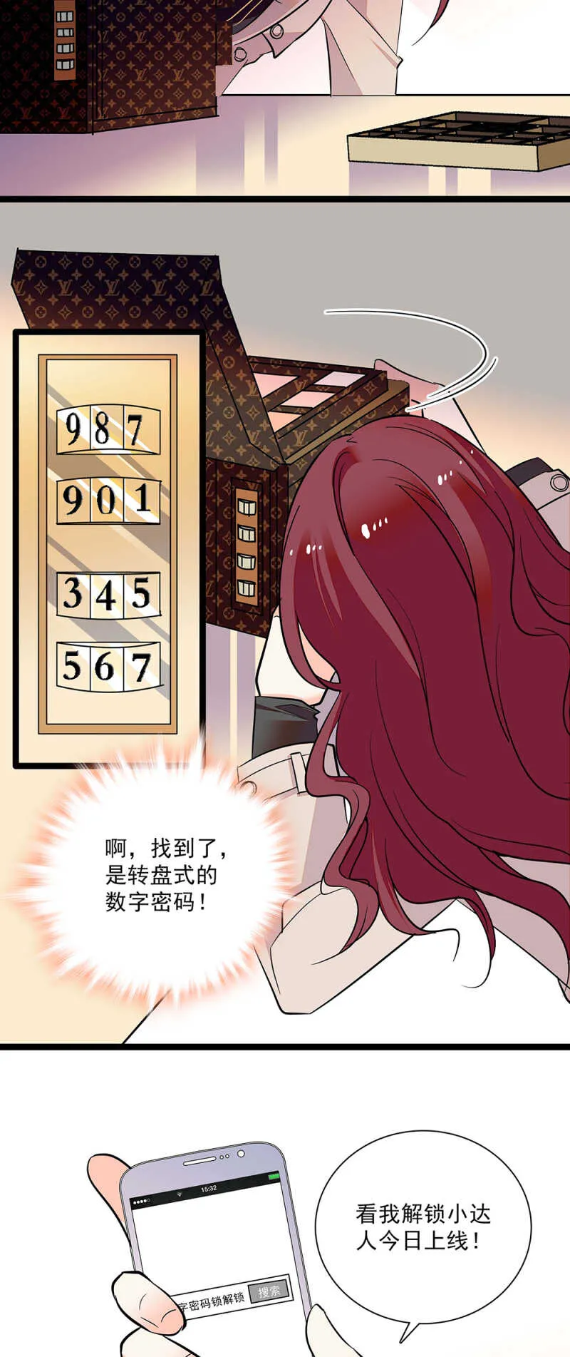 第六十六话 授权书 第19页