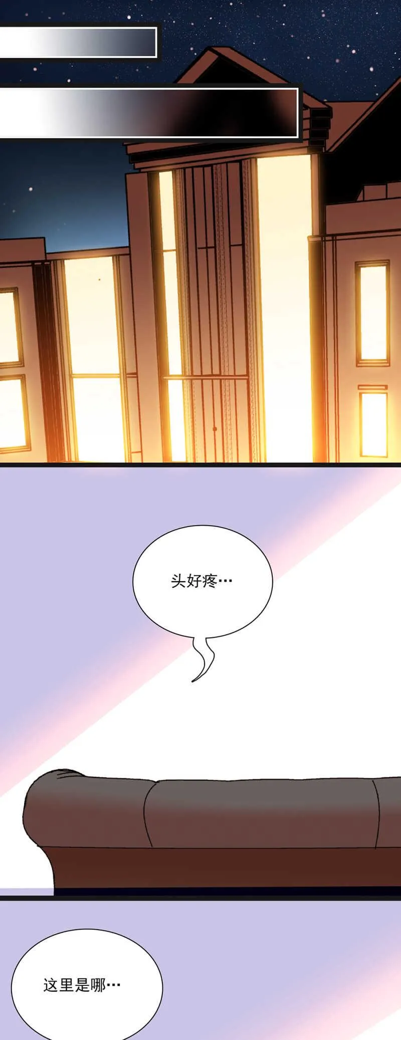第六十七话 决裂 第1页