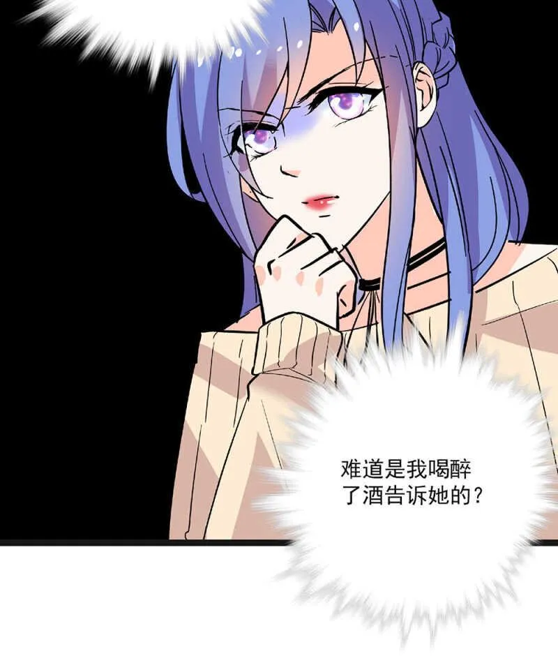第六十七话 决裂 第6页