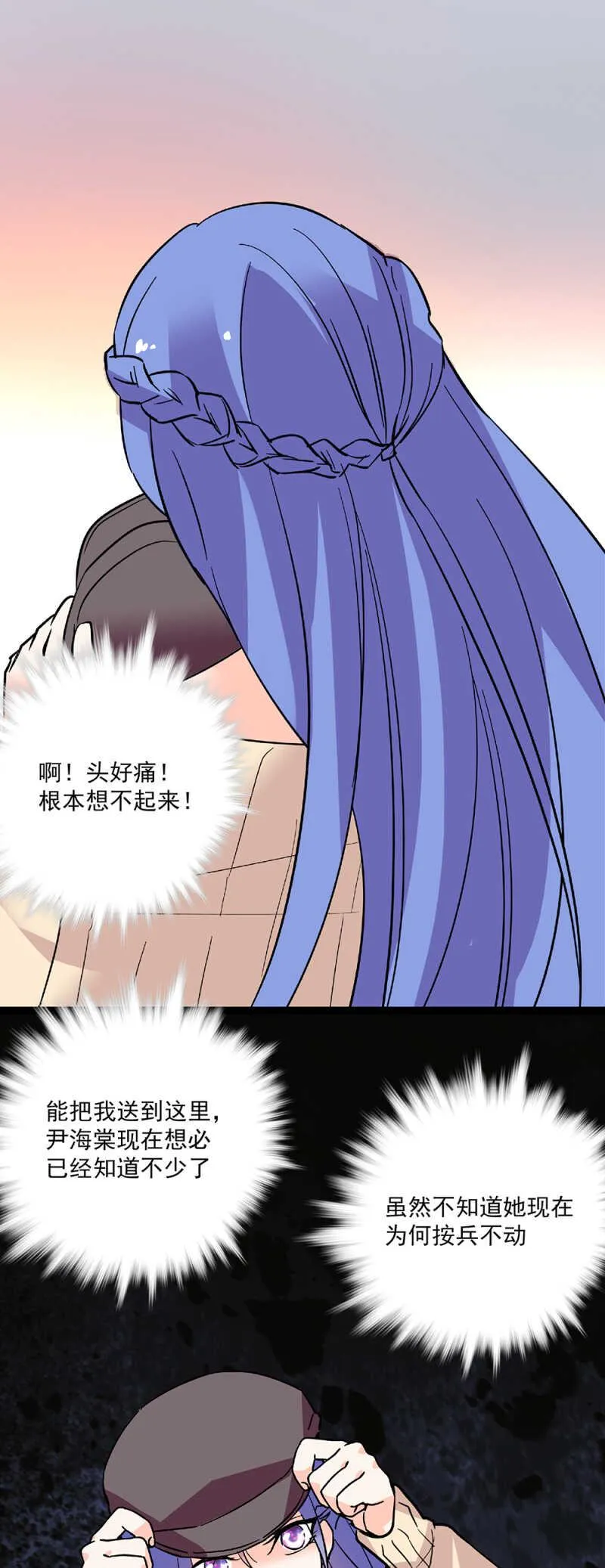 第六十七话 决裂 第7页