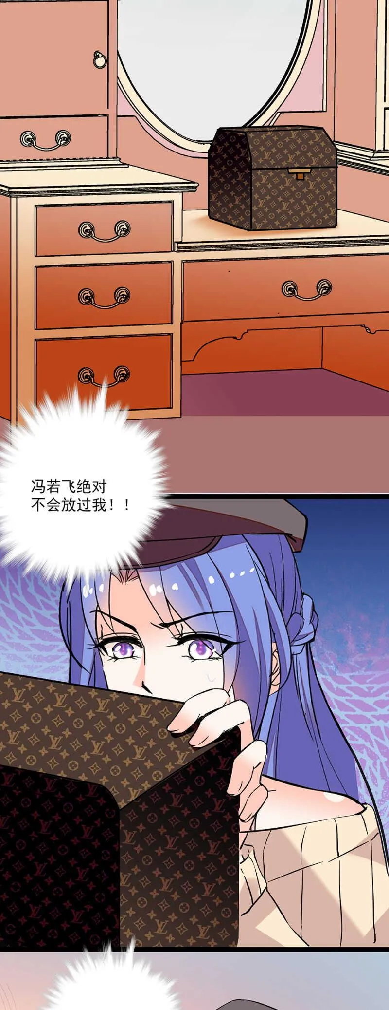 第六十七话 决裂 第11页