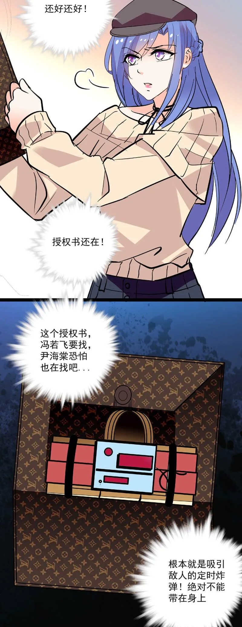 第六十七话 决裂 第12页