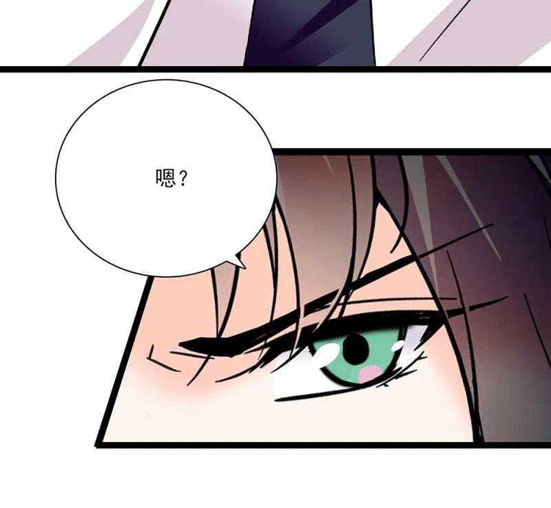 第六十七话 决裂 第20页