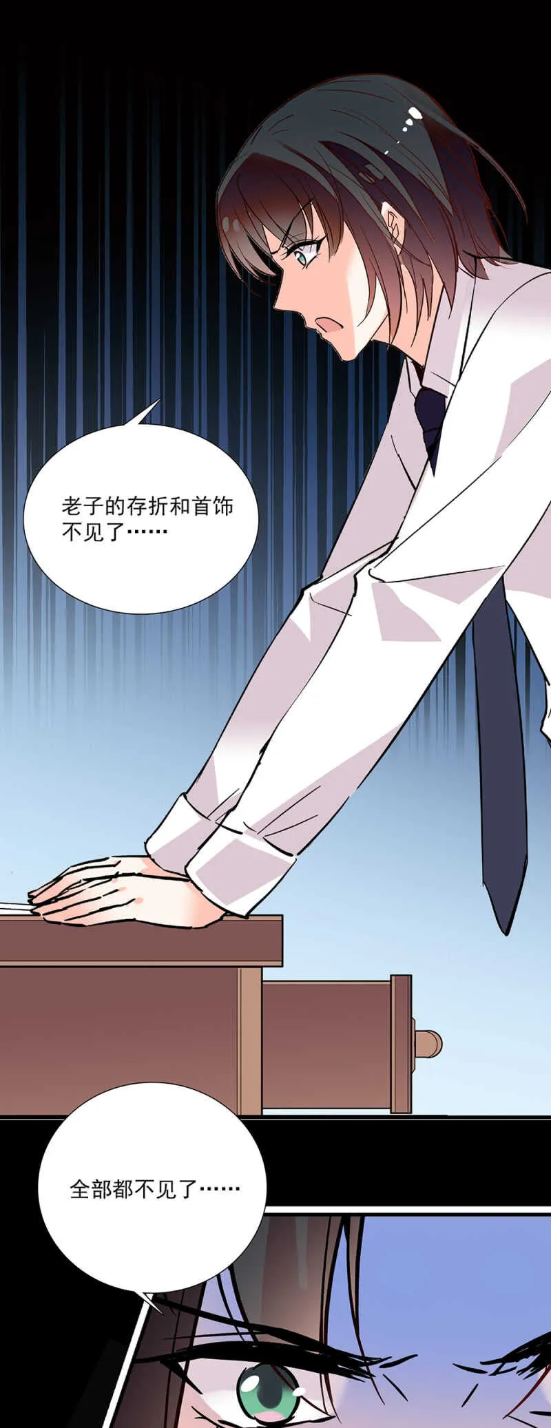 第六十八话 心意 第1页