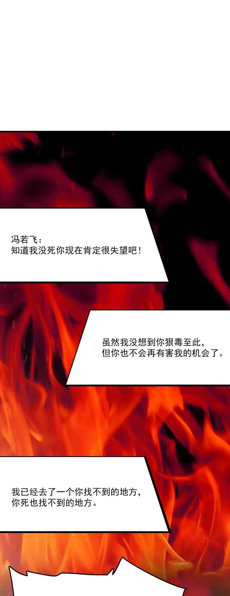 第六十八话 心意 第4页