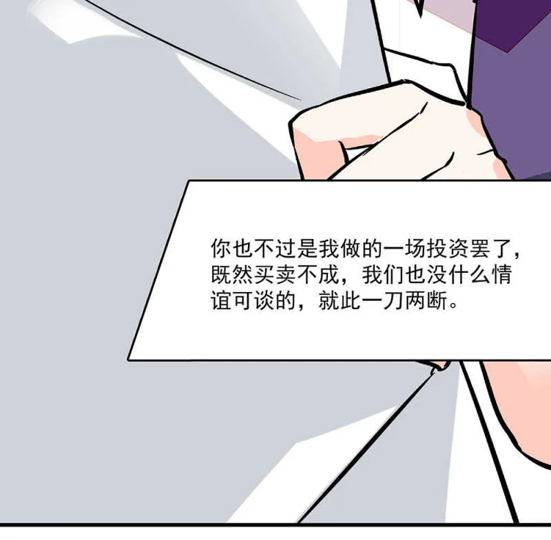 第六十八话 心意 第6页