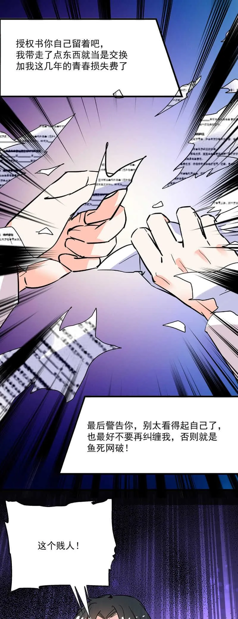 第六十八话 心意 第7页
