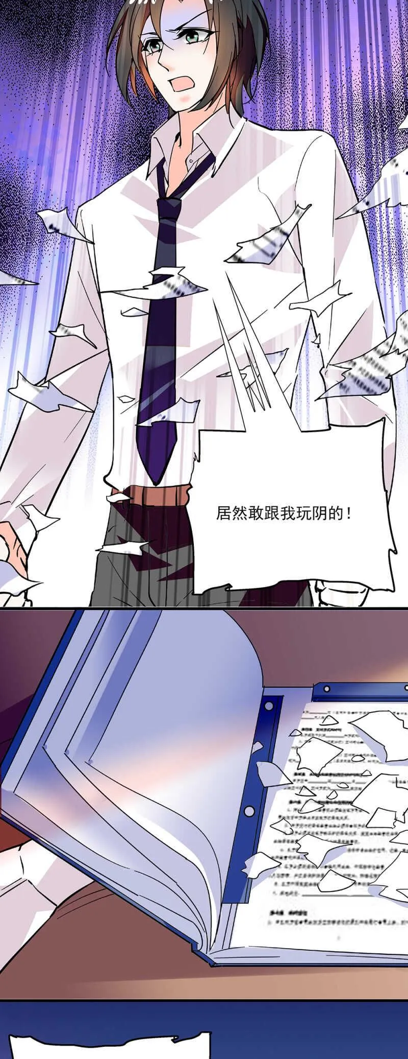 第六十八话 心意 第8页