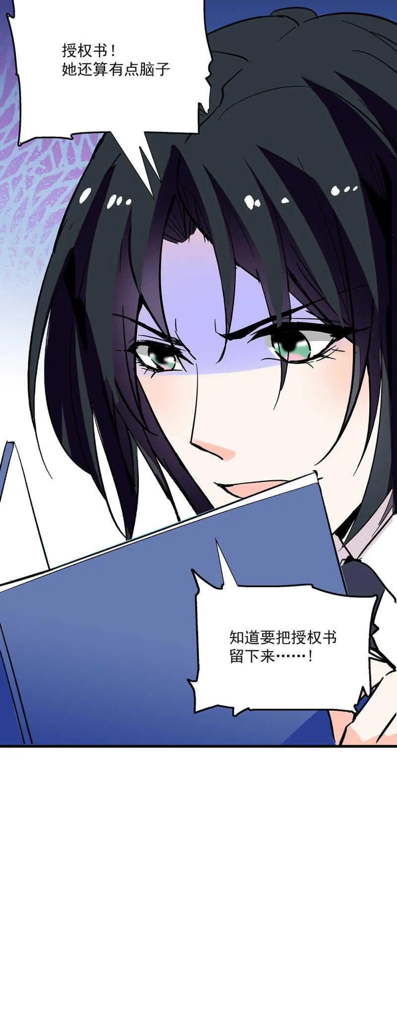 第六十八话 心意 第9页
