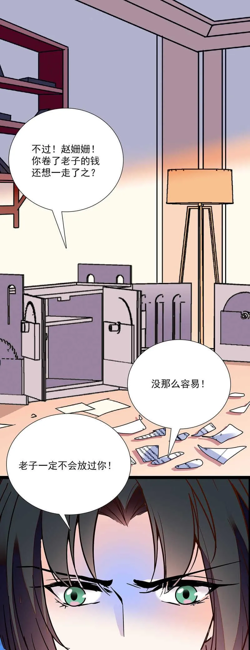 第六十八话 心意 第10页