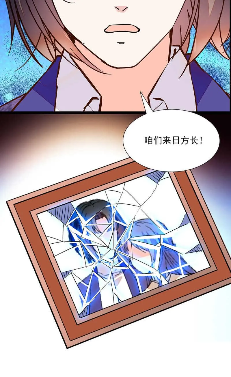 第六十八话 心意 第11页