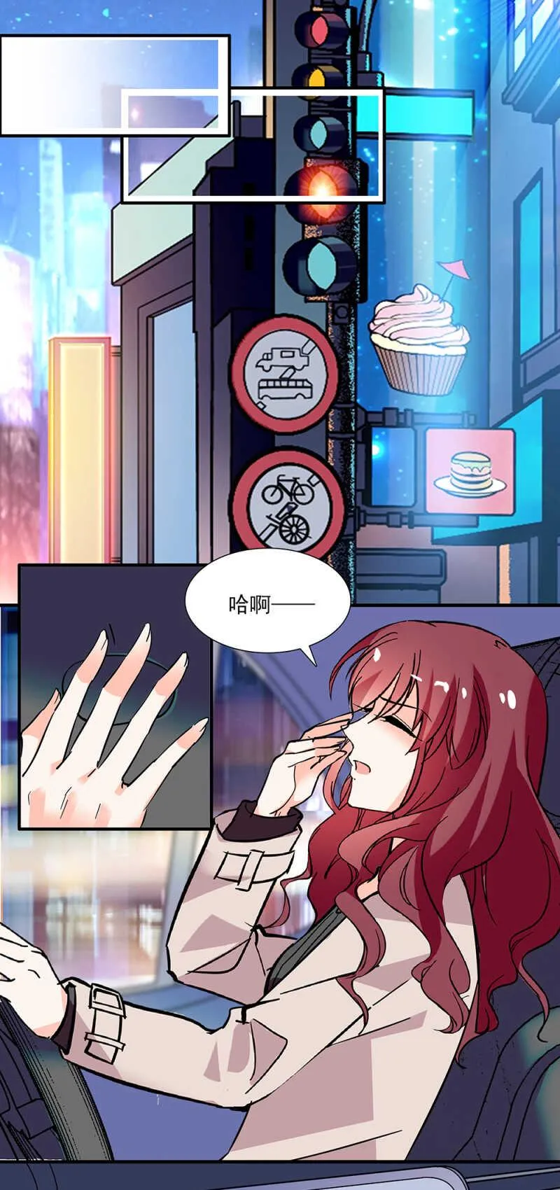第六十八话 心意 第12页