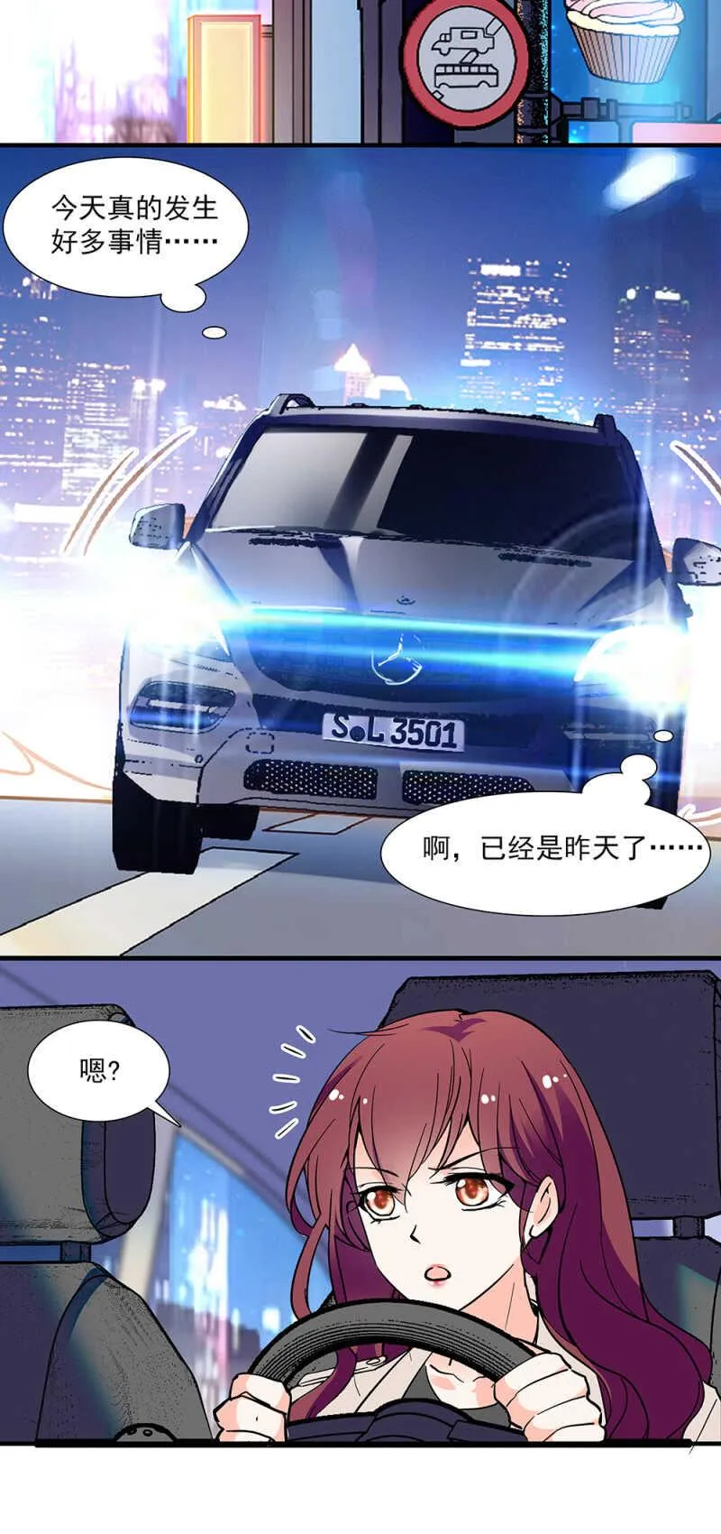 第六十八话 心意 第14页
