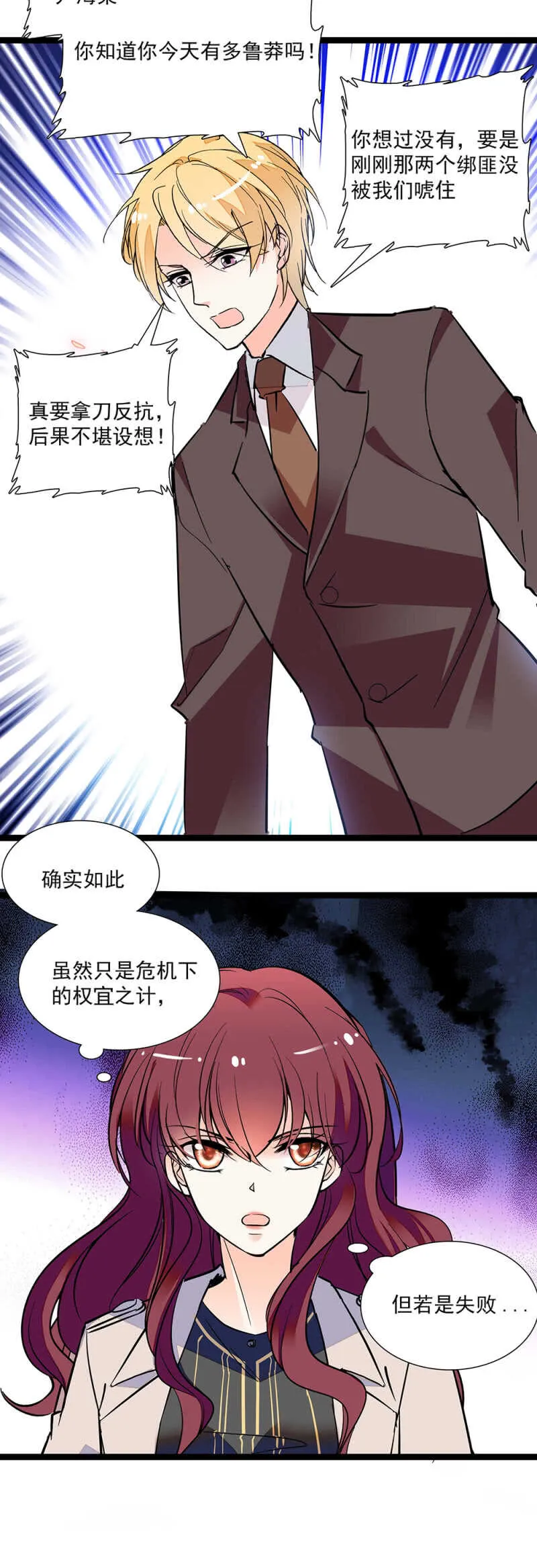 第六十八话 心意 第19页