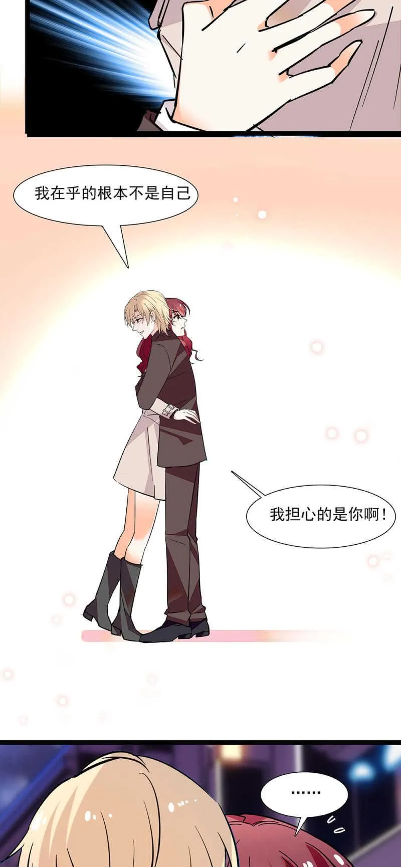 第六十九话 局外人 第2页