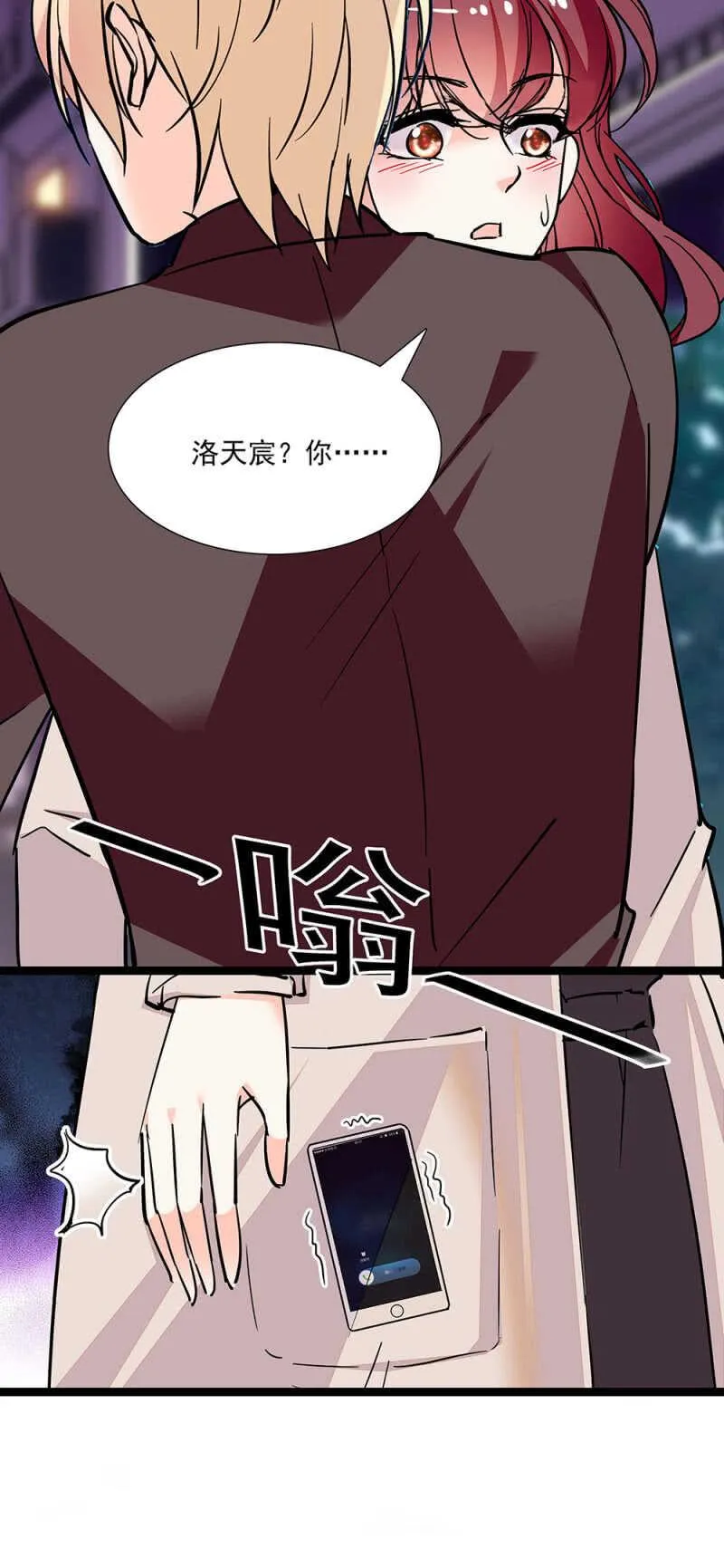 第六十九话 局外人 第3页