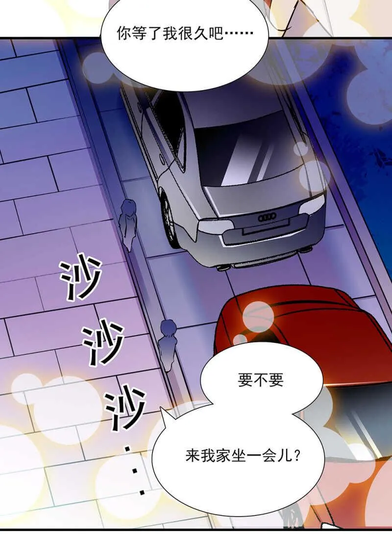 第六十九话 局外人 第11页