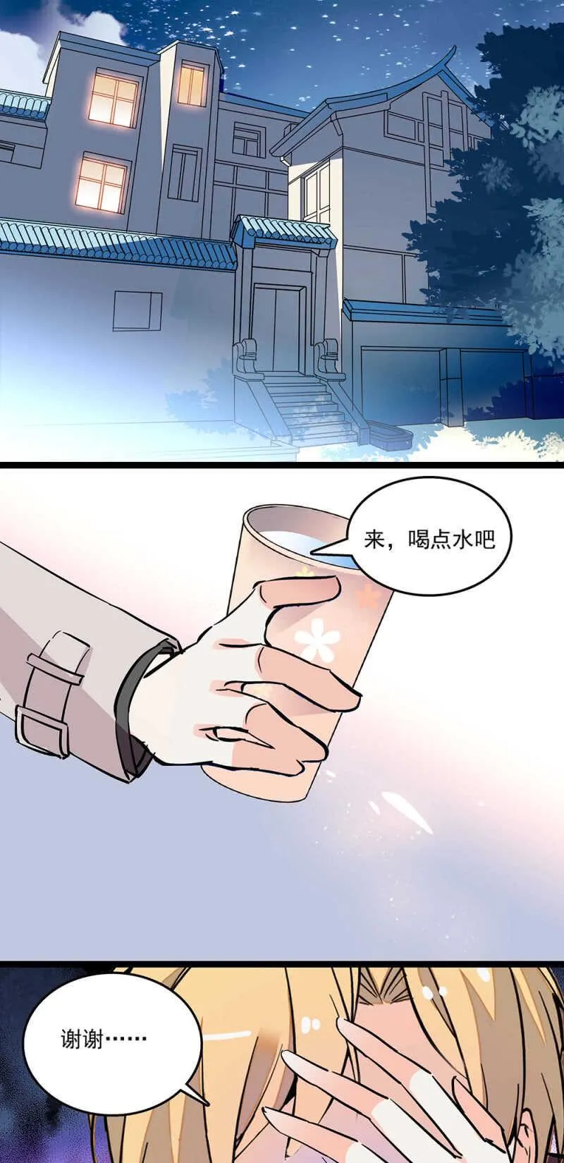 第六十九话 局外人 第12页