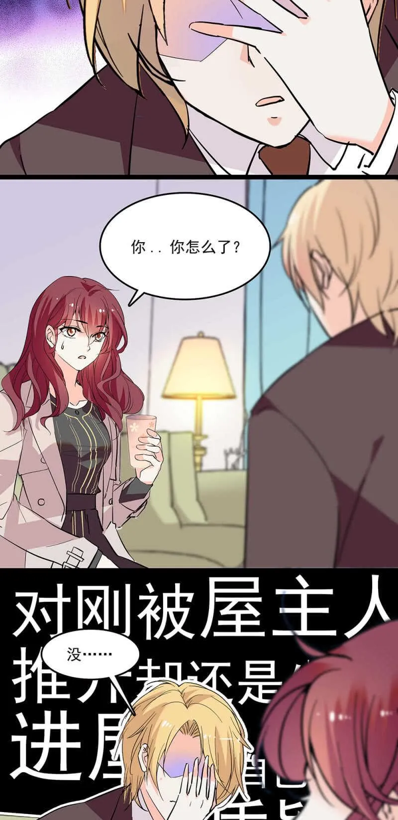 第六十九话 局外人 第13页