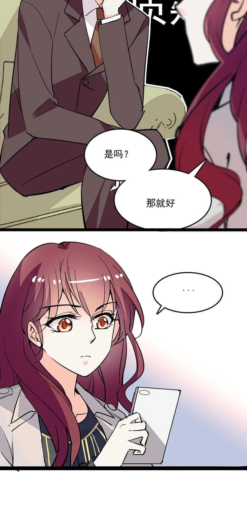 第六十九话 局外人 第14页