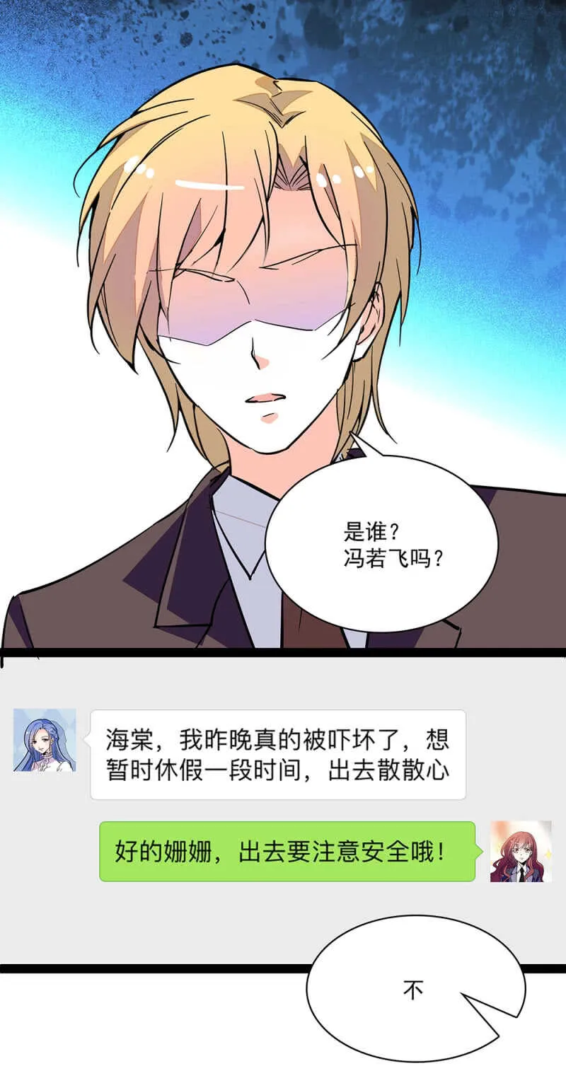第六十九话 局外人 第17页