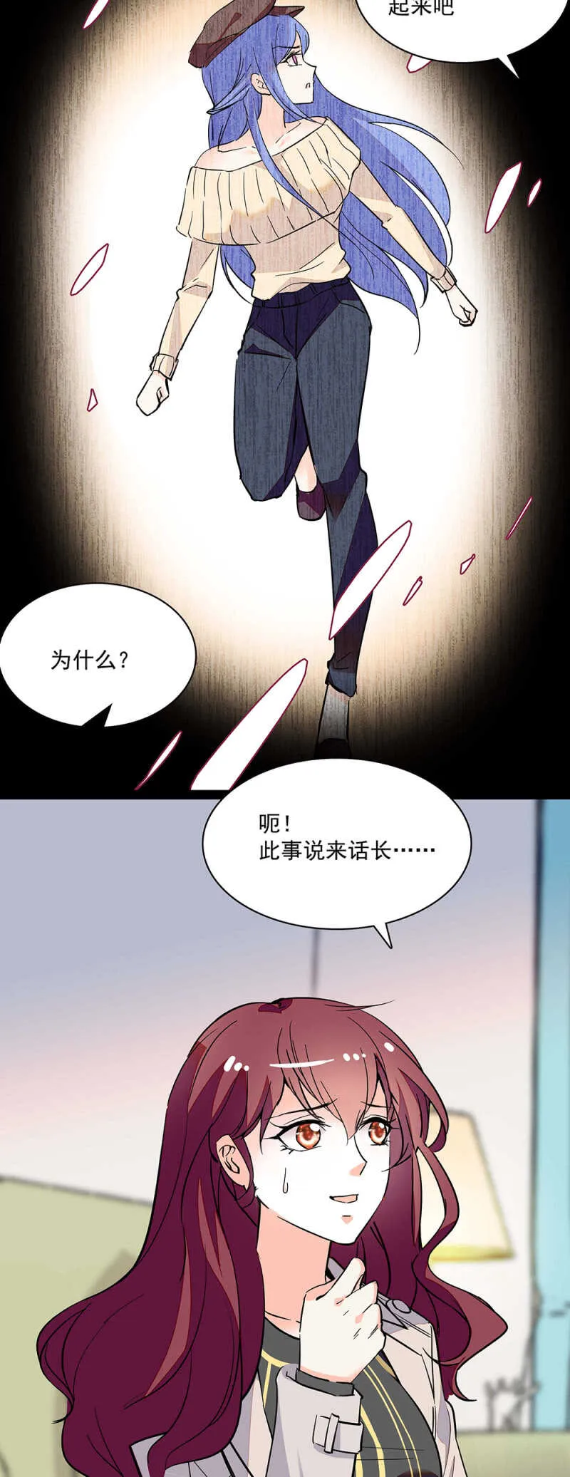第六十九话 局外人 第19页