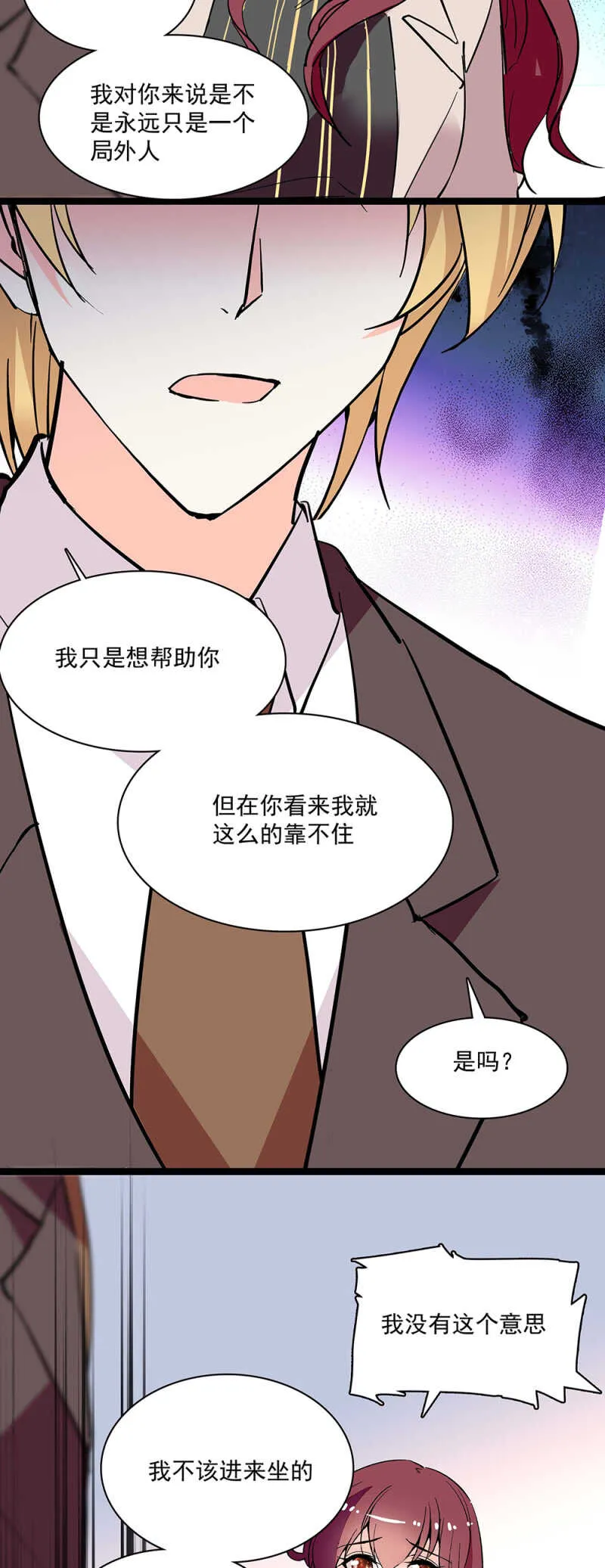 第六十九话 局外人 第22页