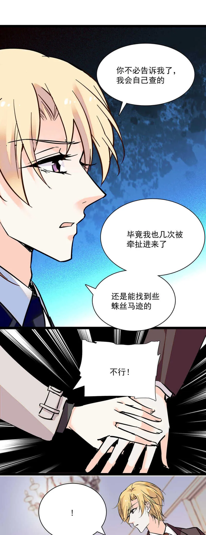 第七十话 安心 第1页