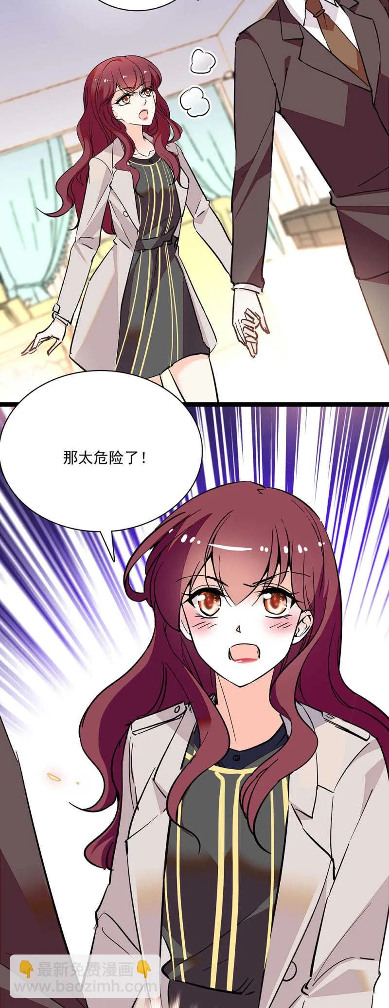 第七十话 安心 第2页
