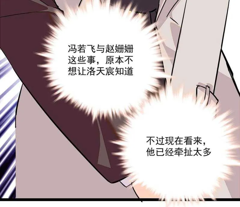 第七十话 安心 第3页