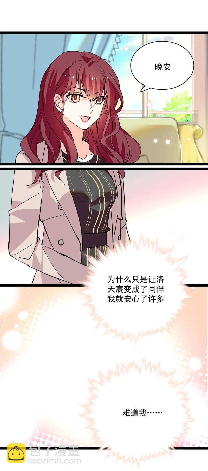 第七十话 安心 第13页